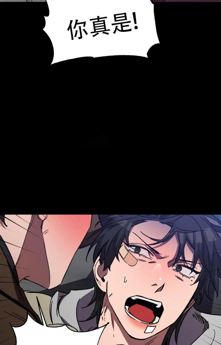 《蒙眼游戏》第102话 第6页