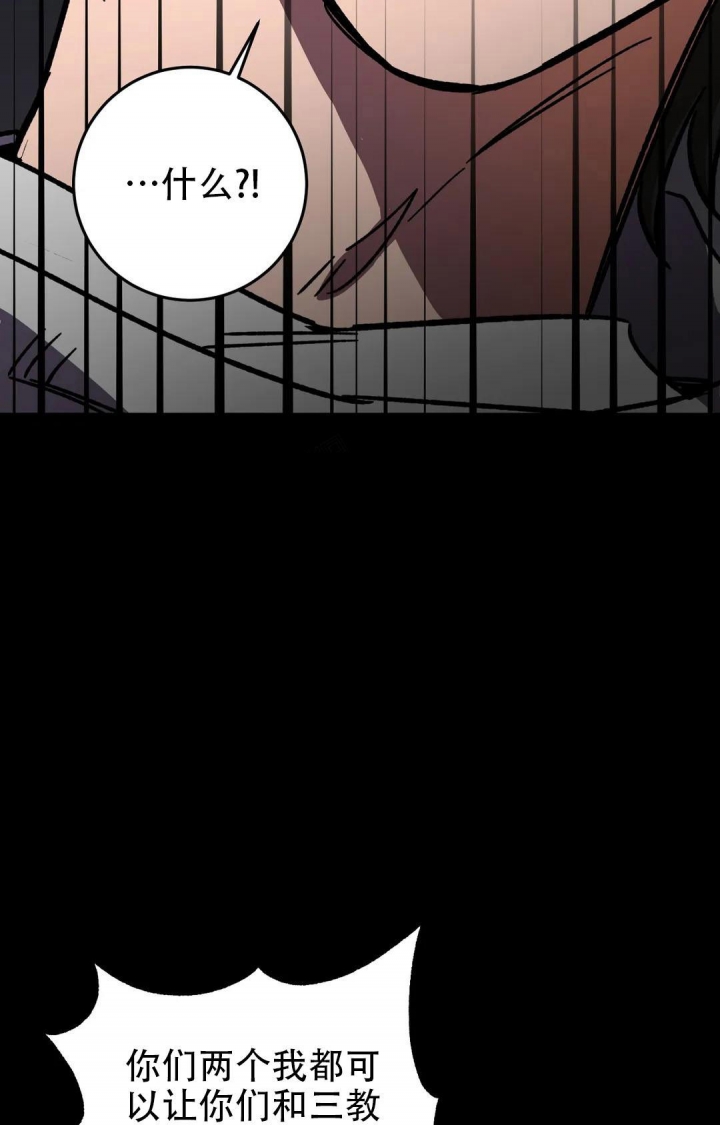 《蒙眼游戏》第102话 第9页