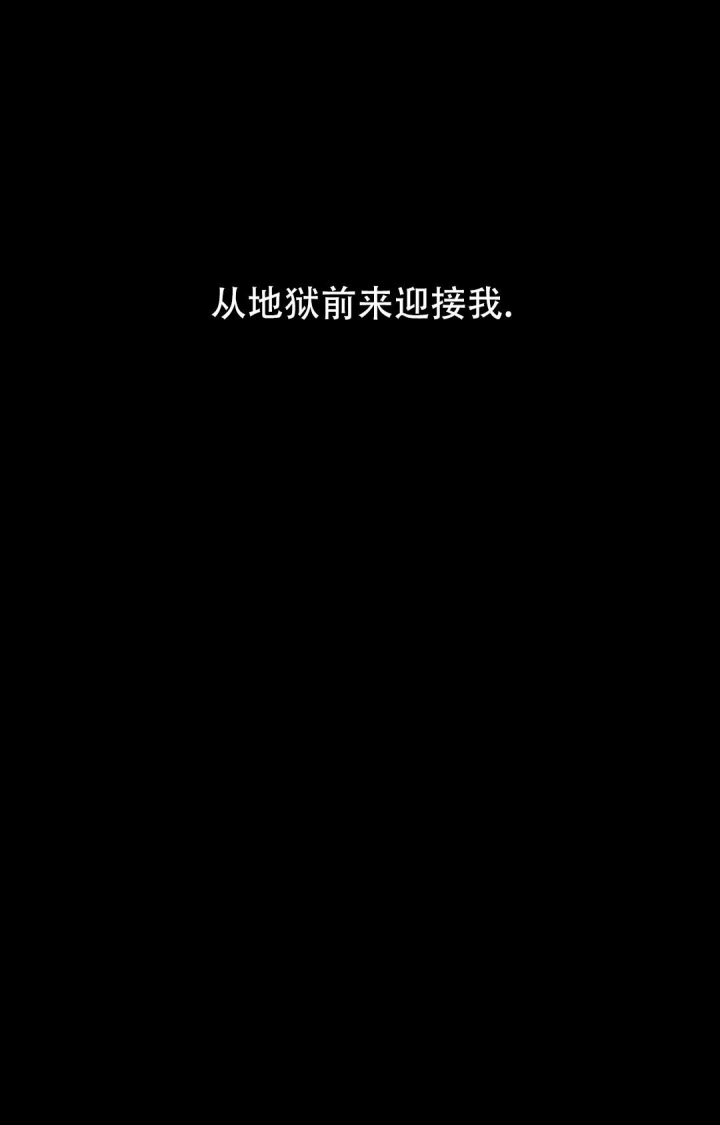《蒙眼游戏》第103话 第10页