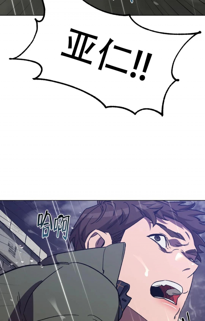 《蒙眼游戏》第103话 第13页