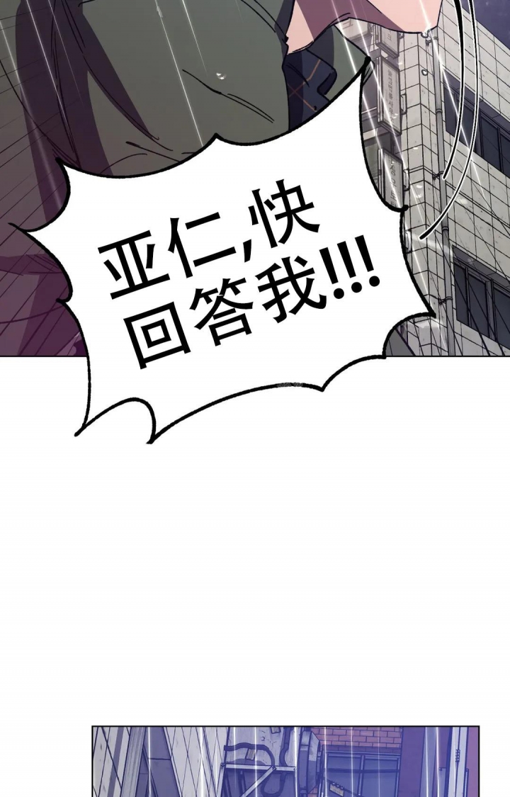 《蒙眼游戏》第103话 第14页