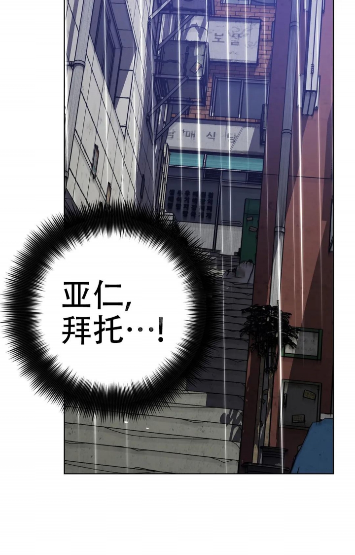 《蒙眼游戏》第103话 第15页