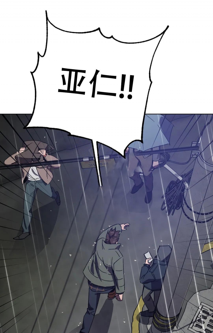 《蒙眼游戏》第103话 第16页