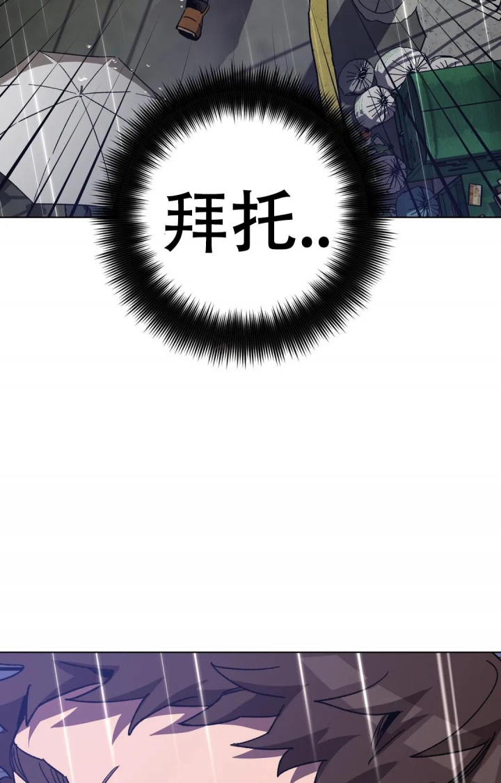《蒙眼游戏》第103话 第17页