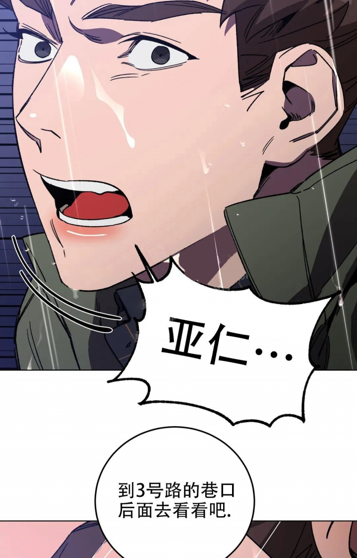 《蒙眼游戏》第103话 第18页