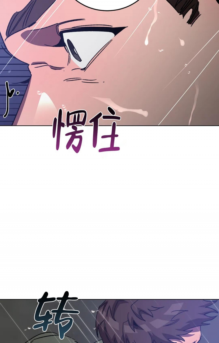 《蒙眼游戏》第103话 第19页
