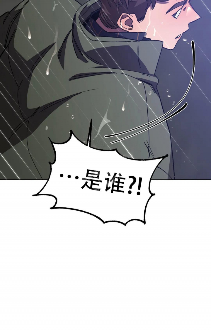 《蒙眼游戏》第103话 第20页