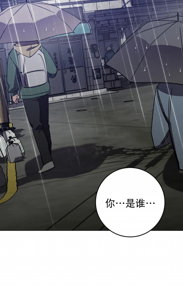 《蒙眼游戏》第103话 第25页