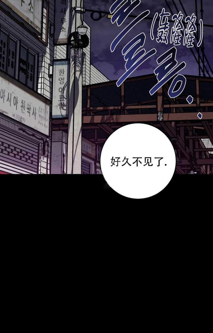 《蒙眼游戏》第103话 第2页