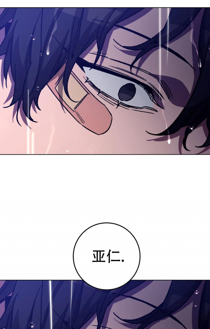 《蒙眼游戏》第103话 第33页