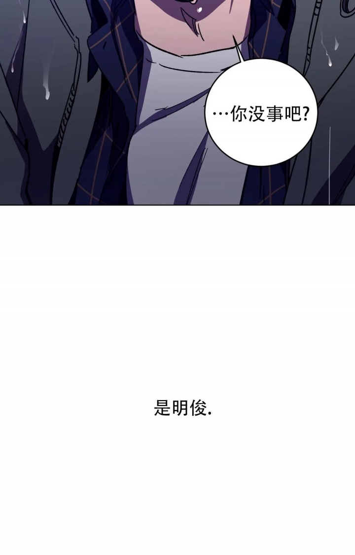 《蒙眼游戏》第103话 第37页