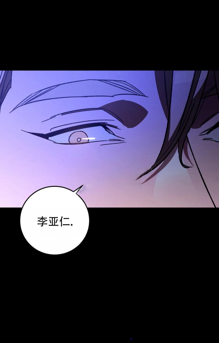 《蒙眼游戏》第103话 第3页