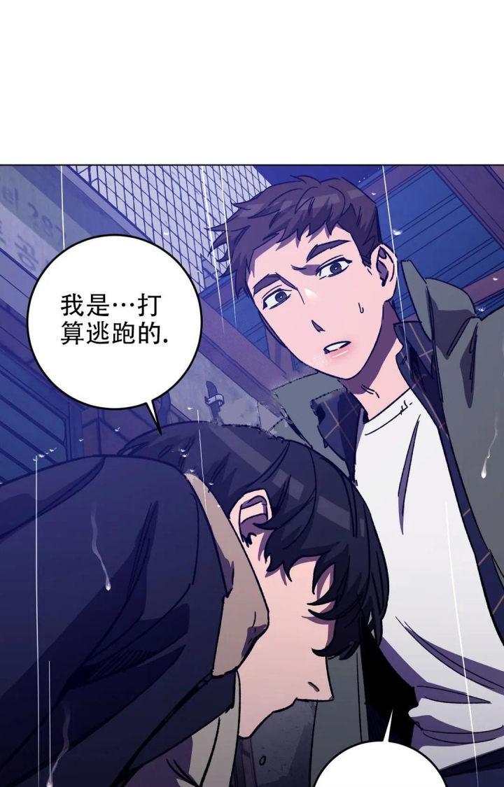 《蒙眼游戏》第103话 第40页