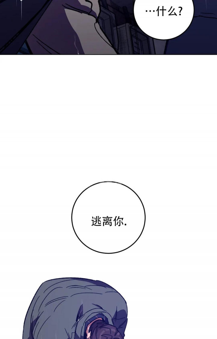 《蒙眼游戏》第103话 第41页