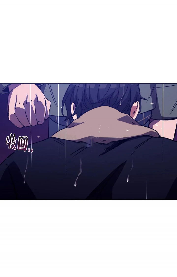 《蒙眼游戏》第103话 第44页