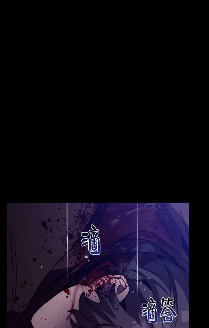 《蒙眼游戏》第103话 第6页