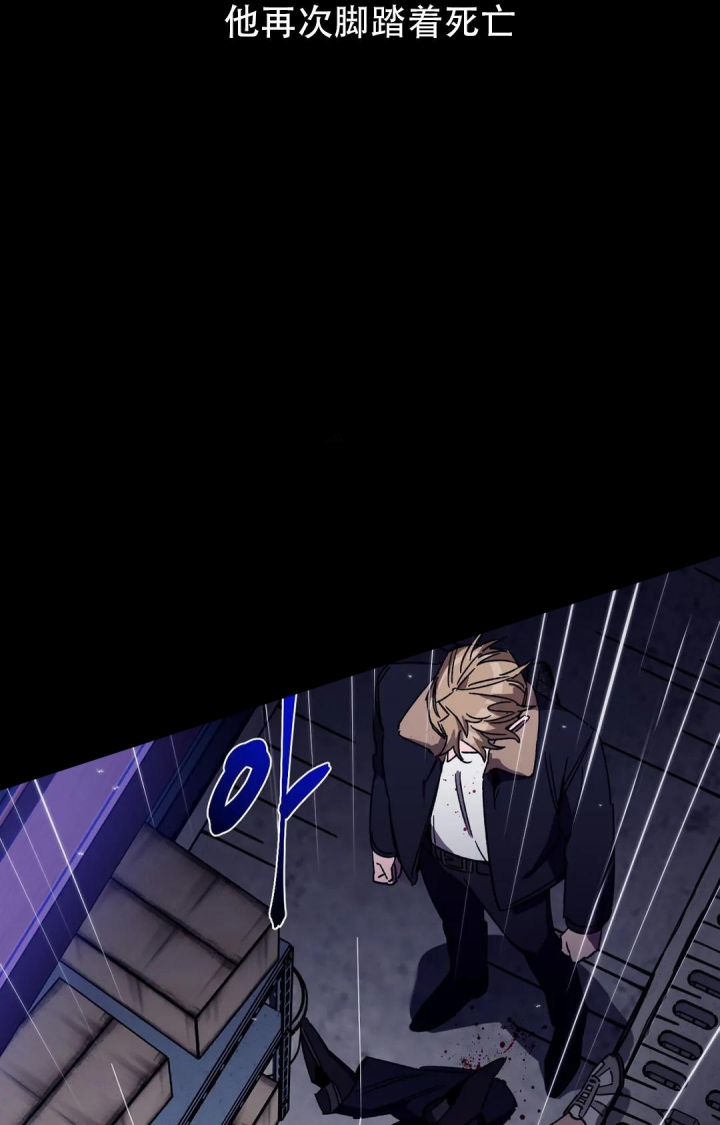 《蒙眼游戏》第103话 第8页