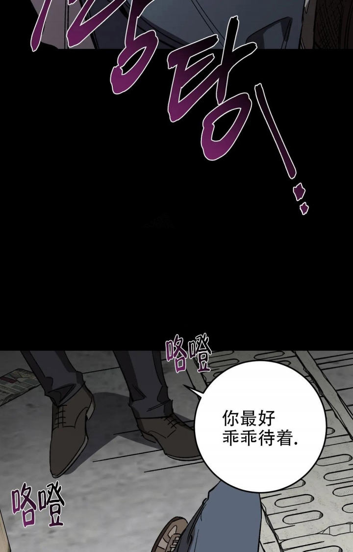 《蒙眼游戏》第101话 第10页