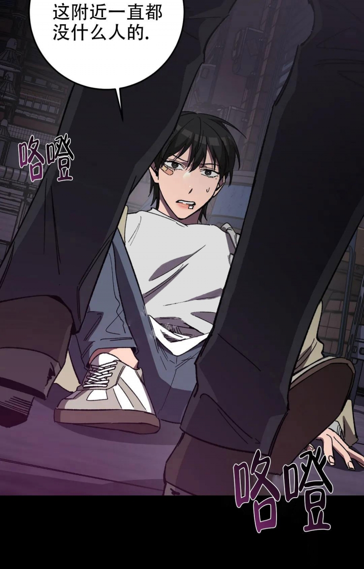 《蒙眼游戏》第101话 第12页