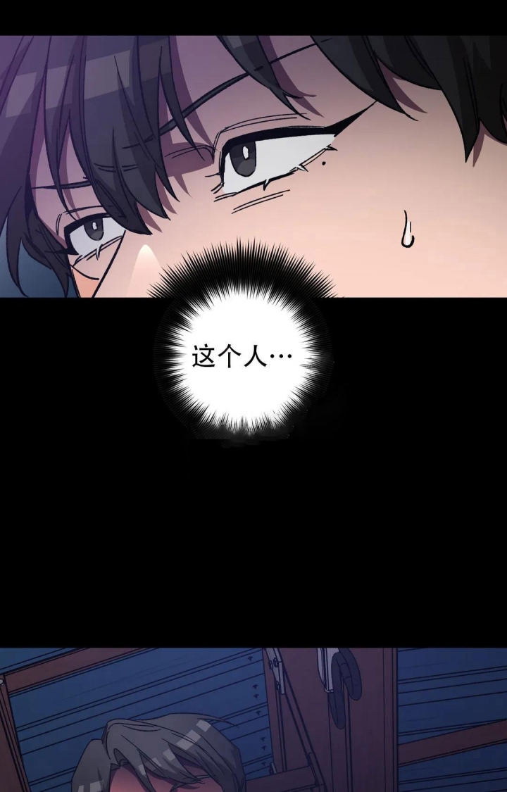《蒙眼游戏》第101话 第14页