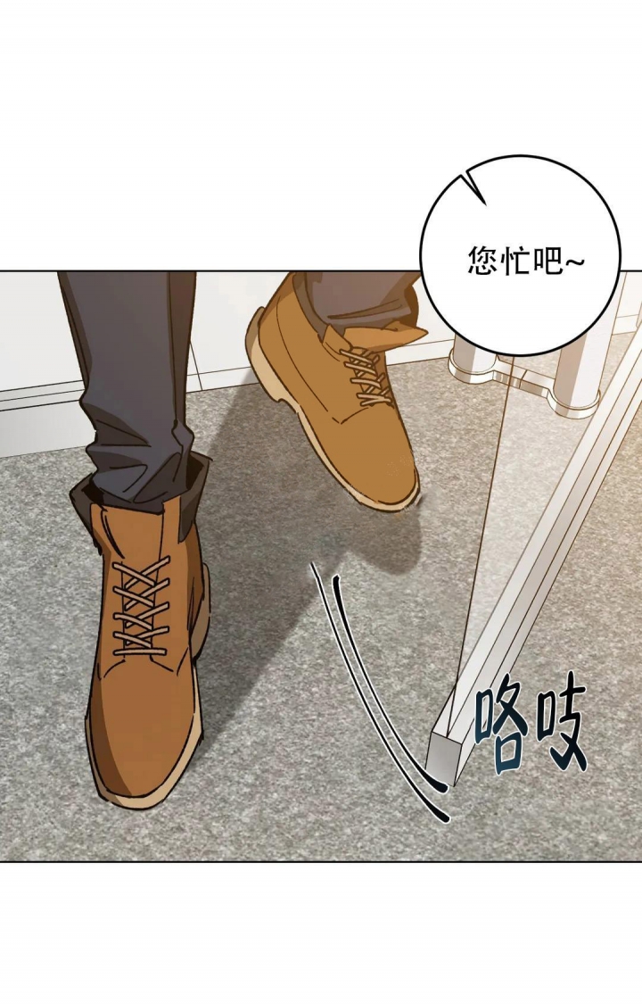 《蒙眼游戏》第101话 第1页