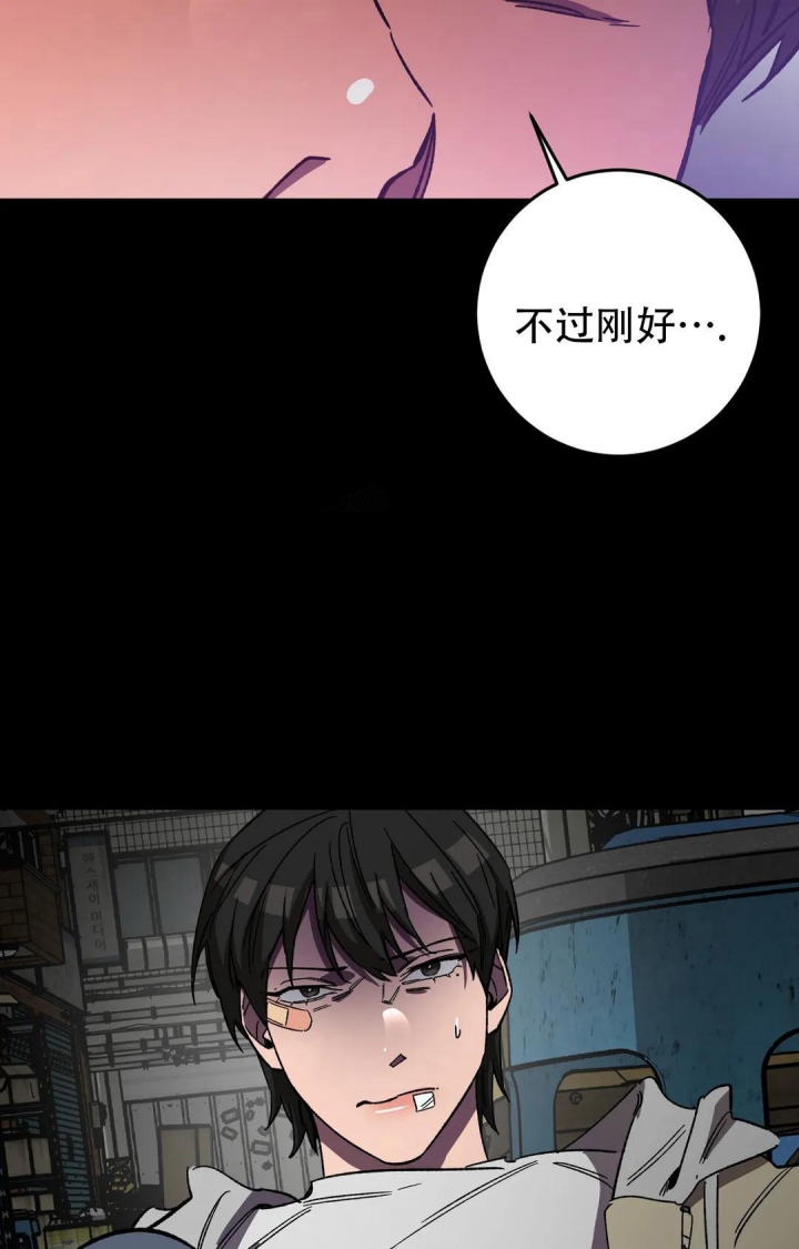 《蒙眼游戏》第101话 第21页