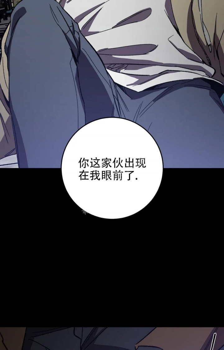 《蒙眼游戏》第101话 第22页