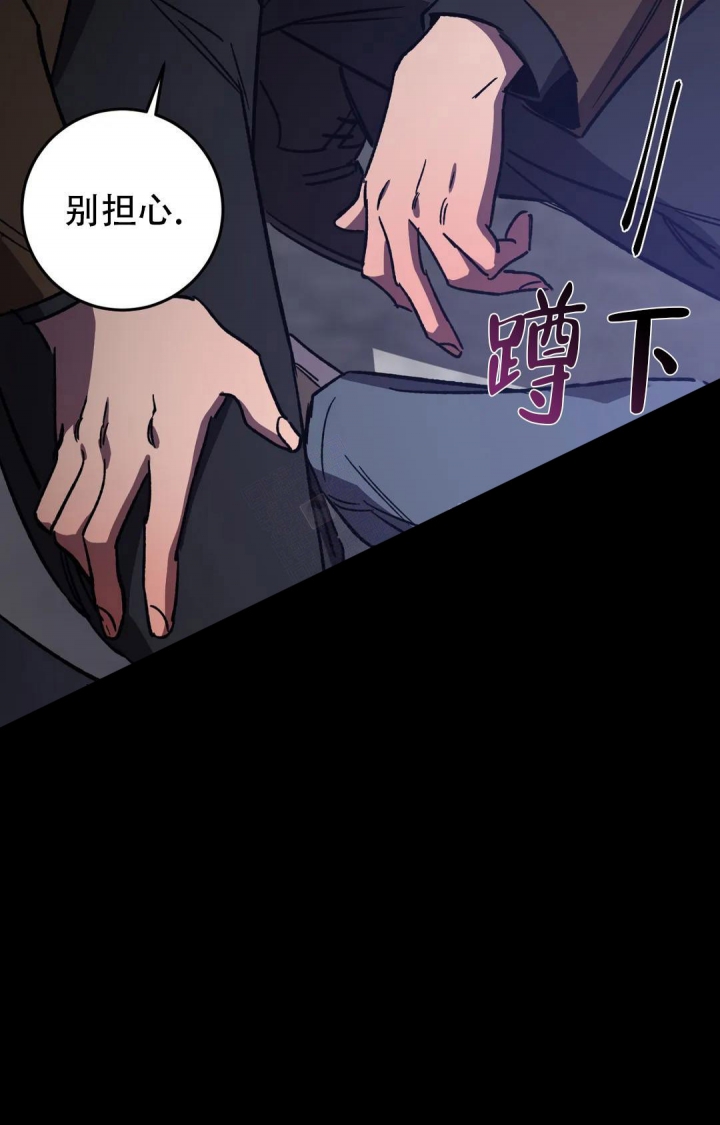 《蒙眼游戏》第101话 第23页