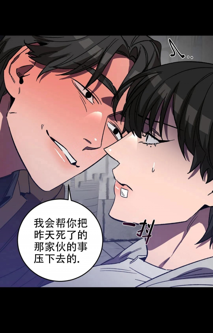 《蒙眼游戏》第101话 第24页