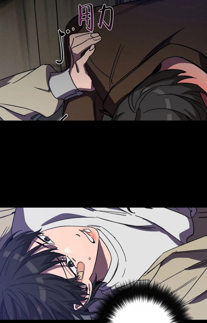 《蒙眼游戏》第101话 第29页