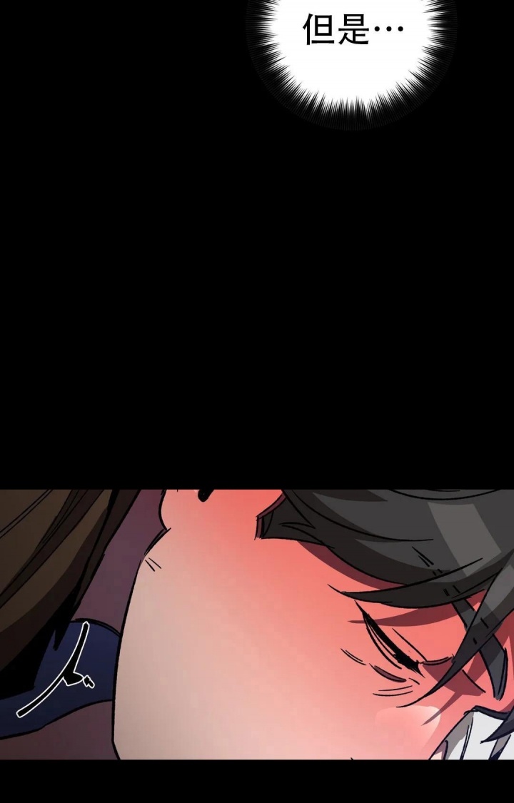 《蒙眼游戏》第101话 第30页