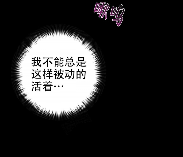 《蒙眼游戏》第101话 第31页