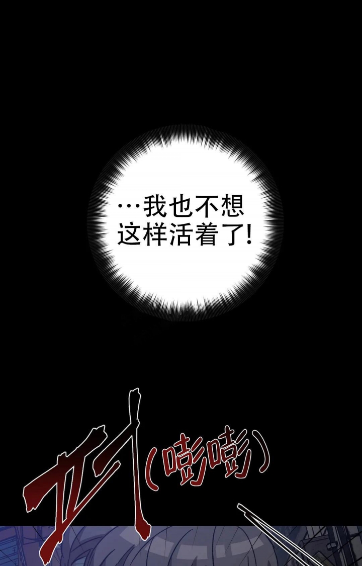《蒙眼游戏》第101话 第32页