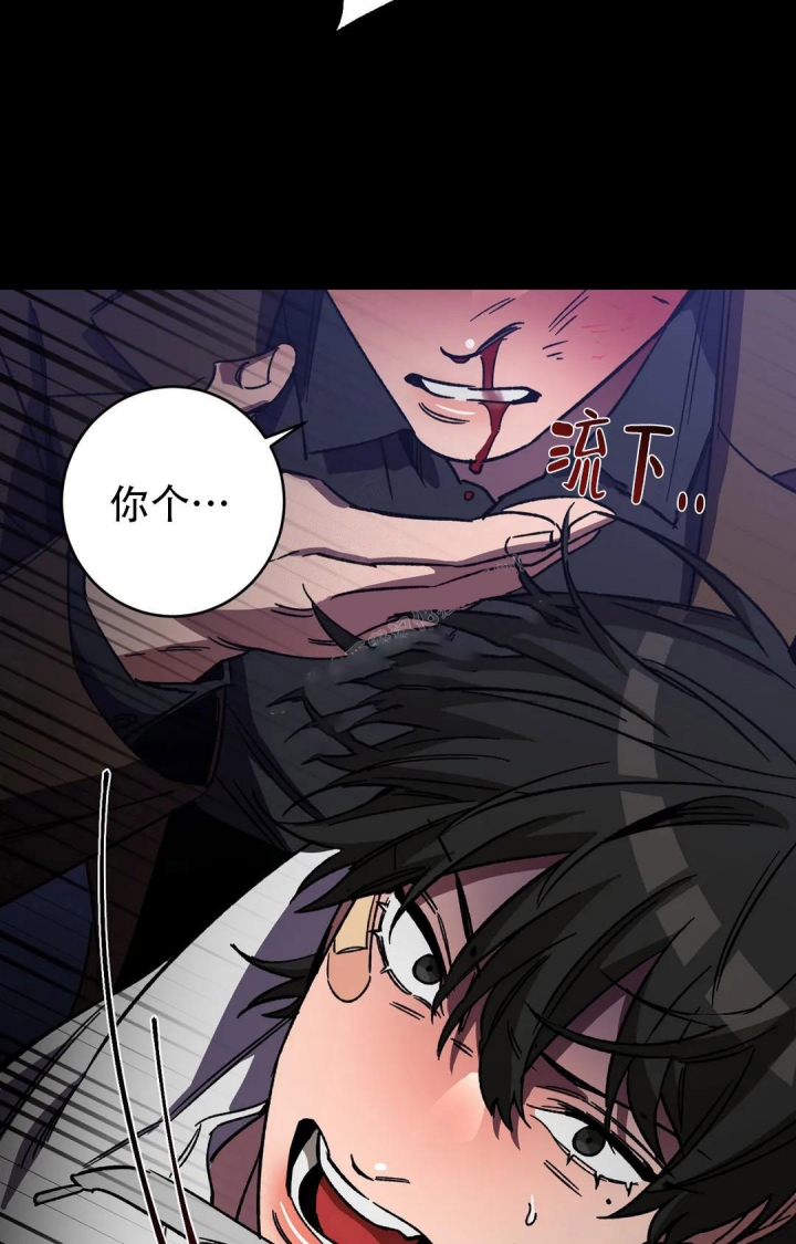 《蒙眼游戏》第101话 第34页