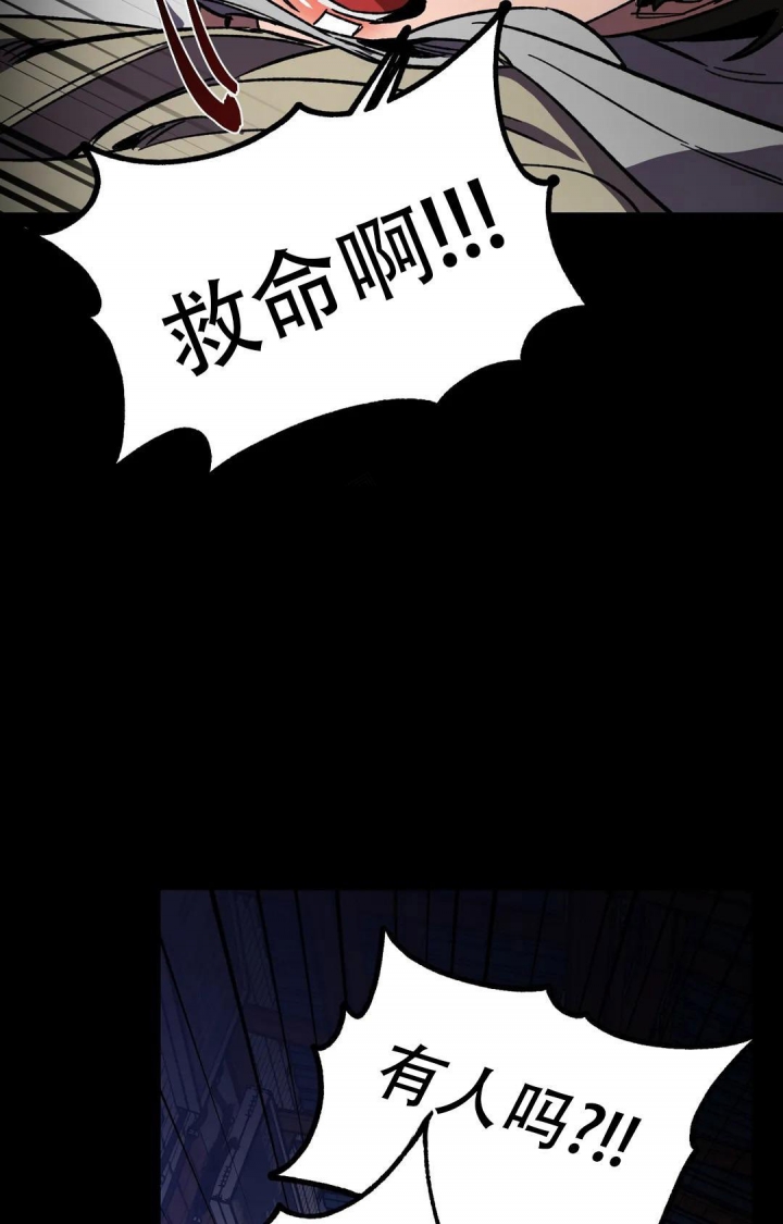 《蒙眼游戏》第101话 第35页