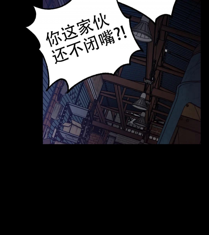 《蒙眼游戏》第101话 第36页