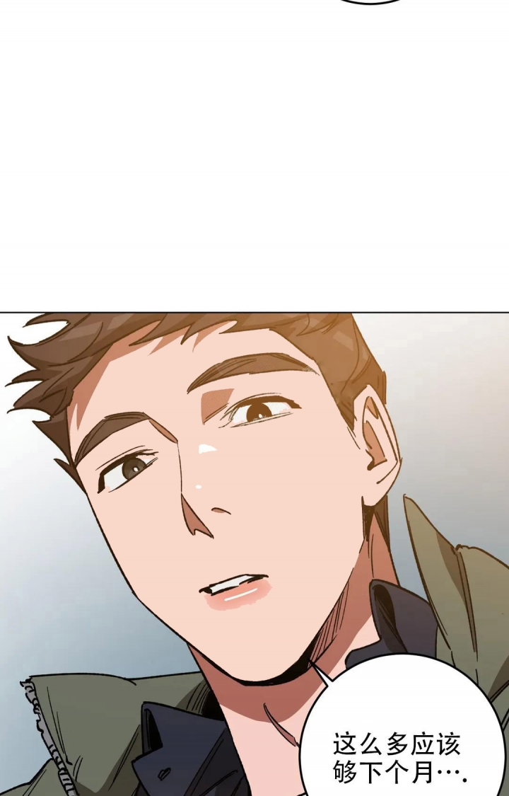 《蒙眼游戏》第101话 第3页
