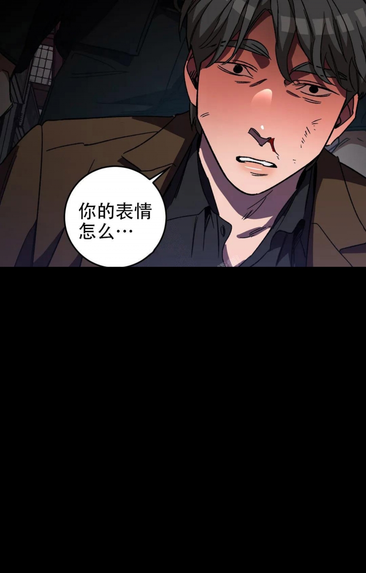 《蒙眼游戏》第101话 第7页