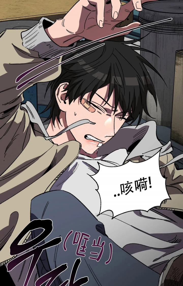《蒙眼游戏》第101话 第9页
