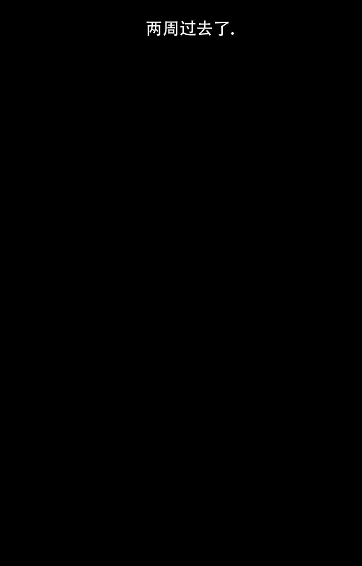 《蒙眼游戏》第107话 第11页