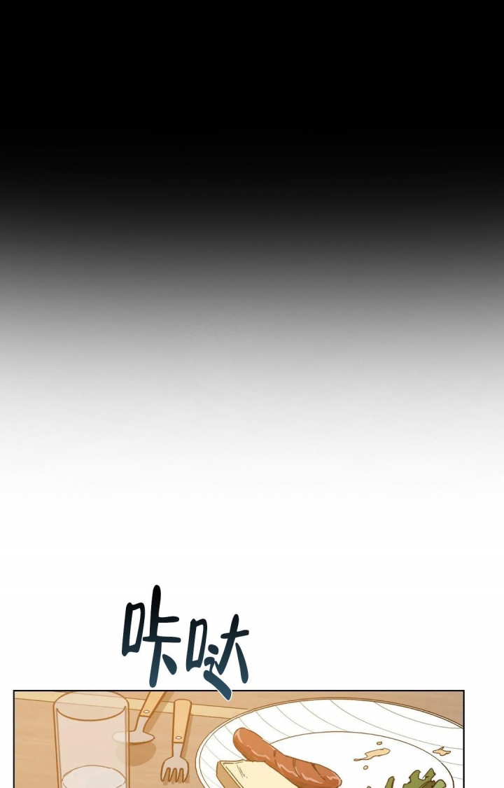 《蒙眼游戏》第107话 第12页