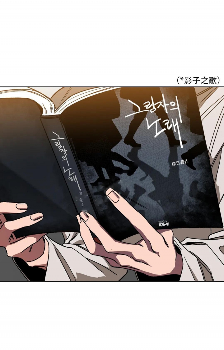《蒙眼游戏》第107话 第19页