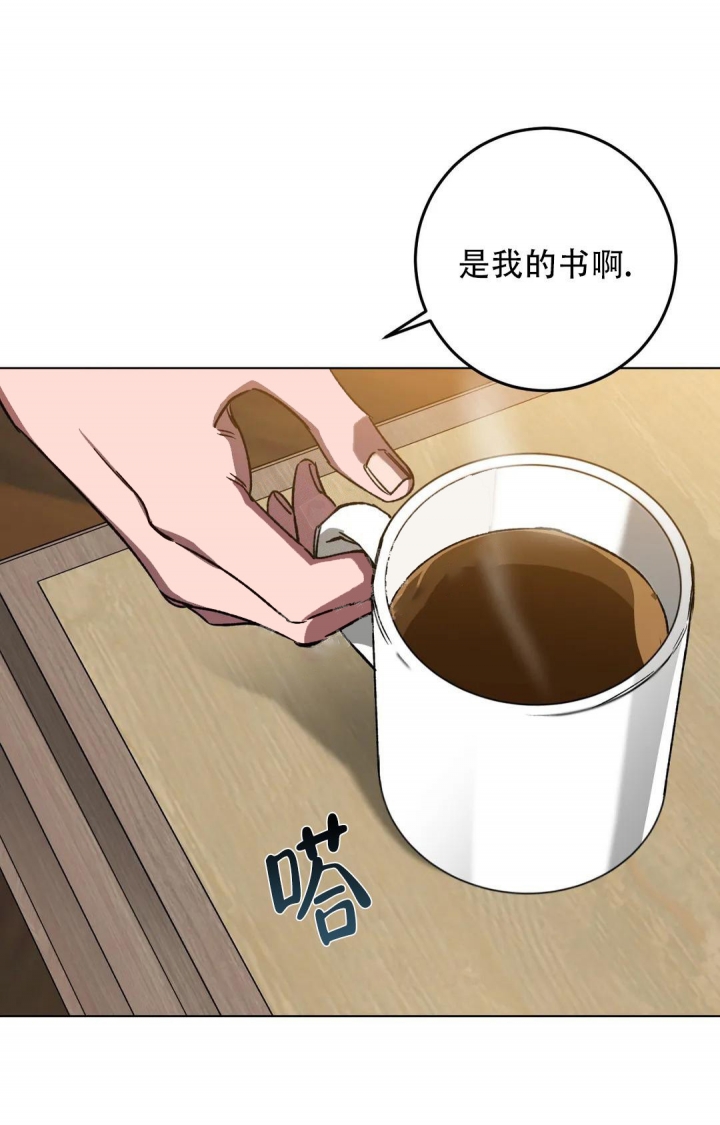 《蒙眼游戏》第107话 第20页