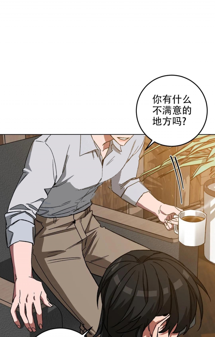 《蒙眼游戏》第107话 第21页