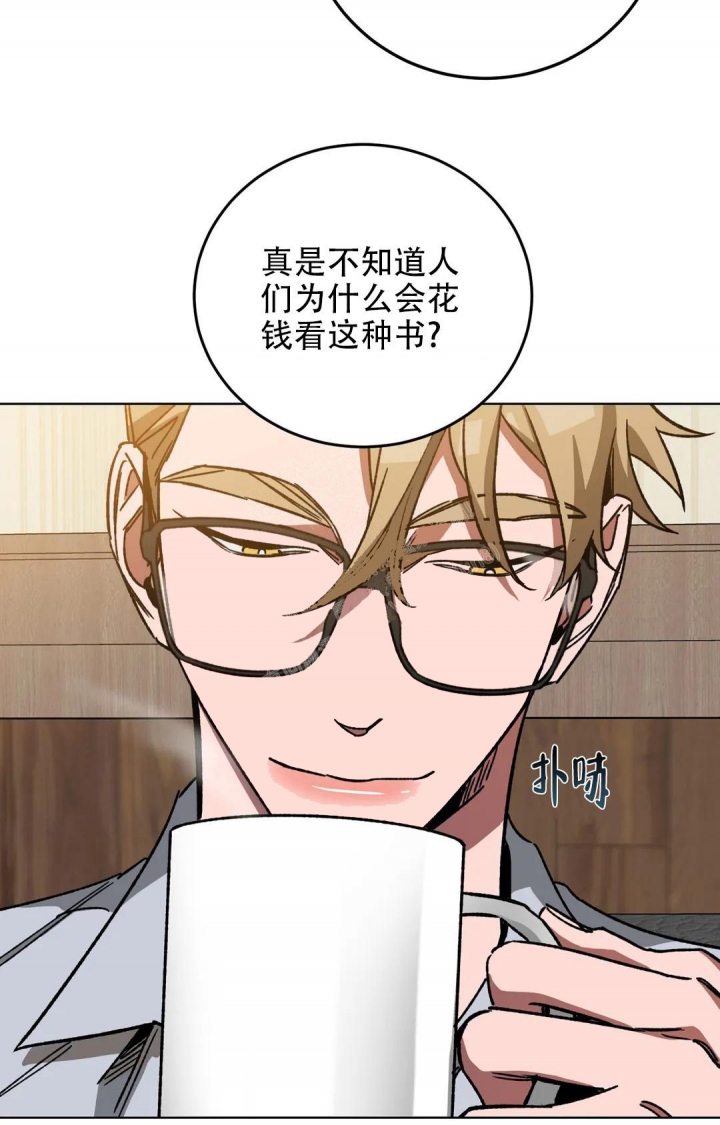 《蒙眼游戏》第107话 第23页