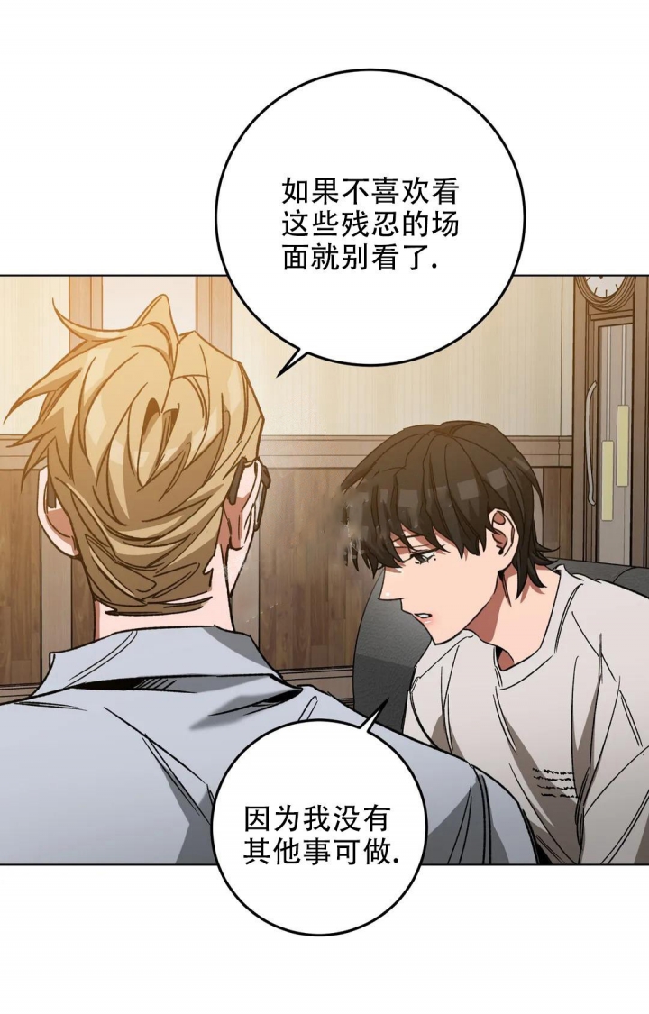 《蒙眼游戏》第107话 第24页