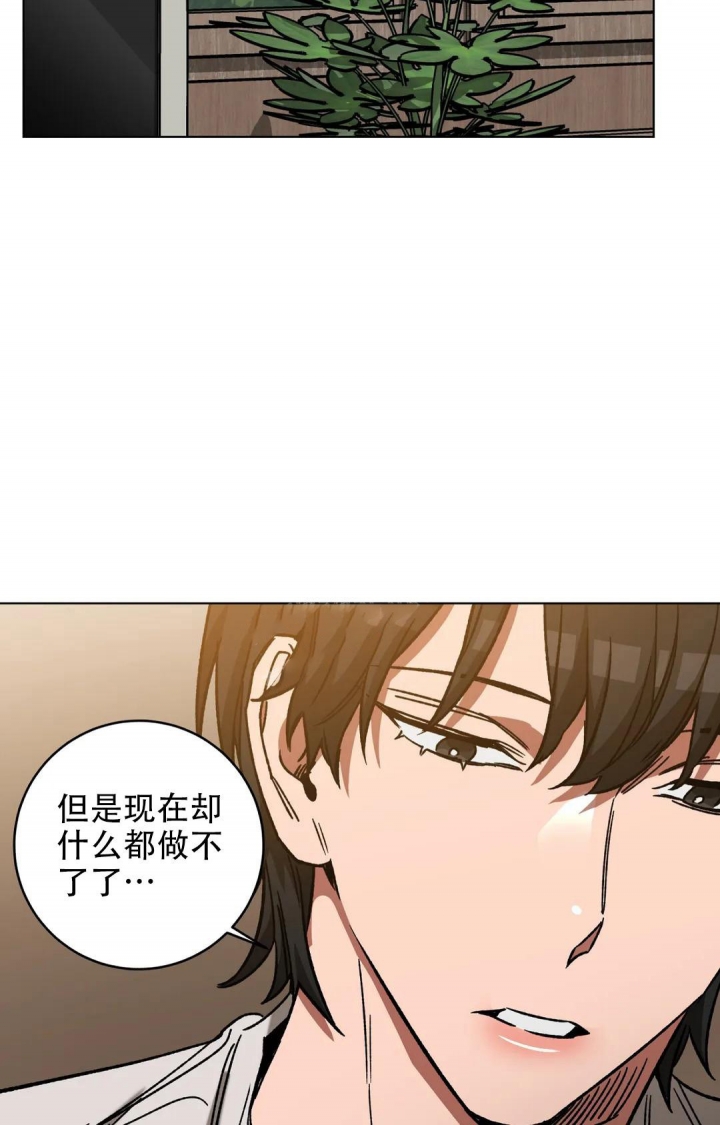 《蒙眼游戏》第107话 第26页
