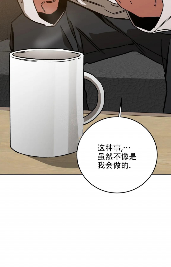 《蒙眼游戏》第107话 第28页