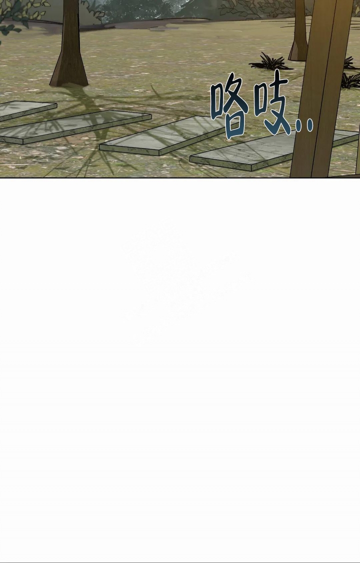 《蒙眼游戏》第107话 第8页