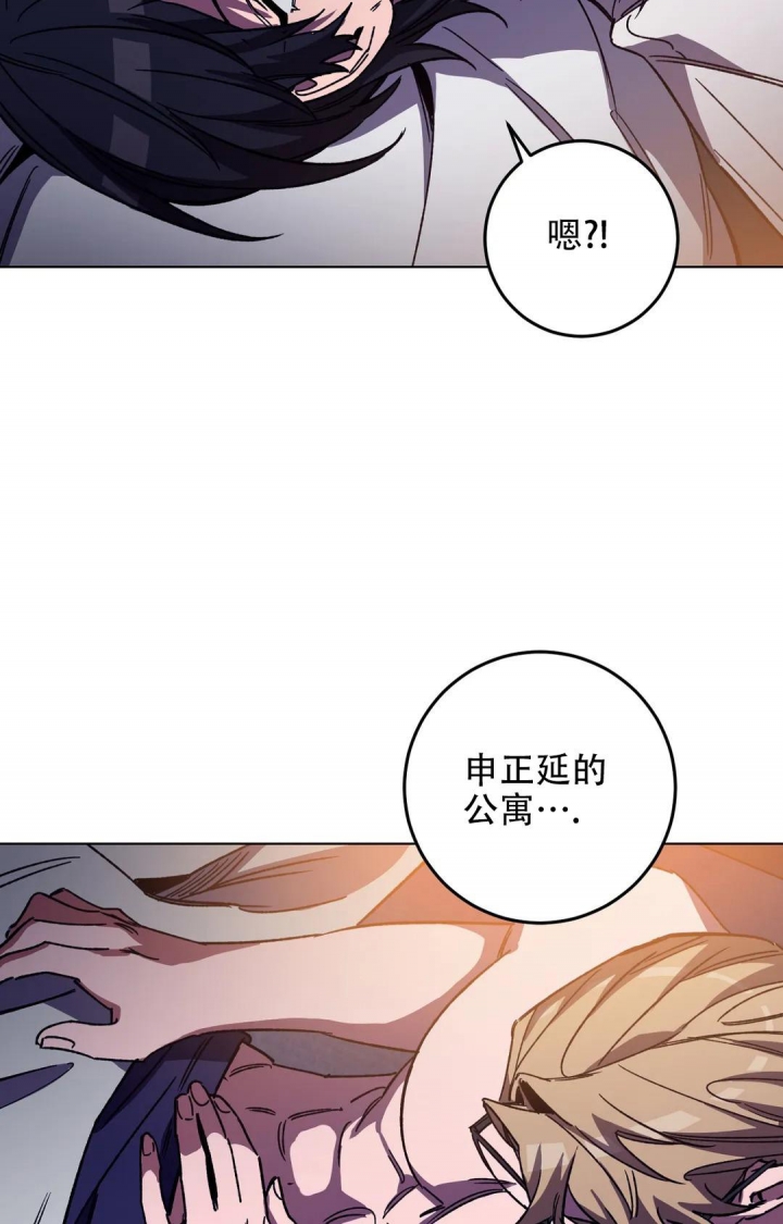 《蒙眼游戏》第109话 第12页